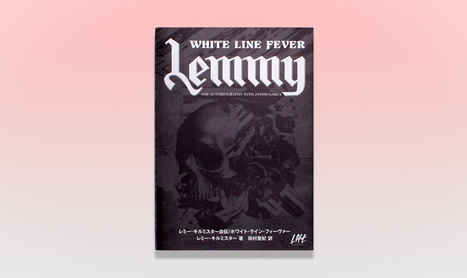2015_img_0024_lemmy.jpg